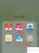 支付宝发票打印申请指南