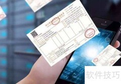 发票打印方法指南