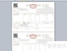 发票打印尺寸设置指南