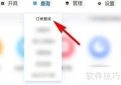 电子发票打印方法指南