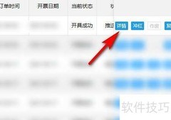 电子发票打印方法指南
