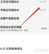 孩子沉迷手机？这样解决