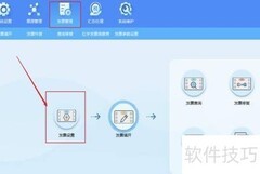 发票打印模板设置指南