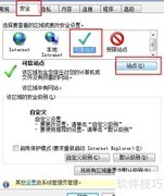 Weboffice控件加载失败解决方法