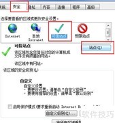 Weboffice控件加载失败解决方法