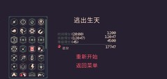 黎明前20分钟和平天使通关攻略