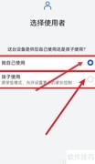 孩子沉迷手机？这样解决