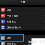 手机型号查看方法