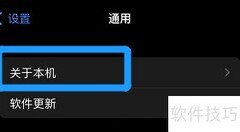 手机型号查看方法