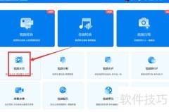 轻松去除视频水印方法