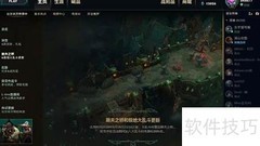 比尔吉沃特事件任务速通攻略