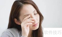 手机护眼小妙招