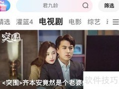 优酷一起看使用指南