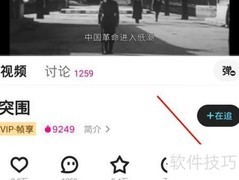 优酷一起看使用指南