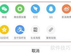 优酷一起看使用指南