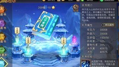 三国战纪：天书系统入门指南