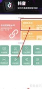 去水印精灵APP使用教程