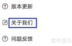 趣看影视隐私政策查看指南