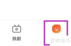 趣看影视隐私设置查找指南