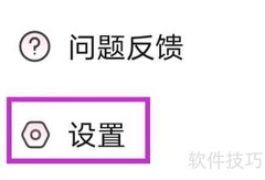 趣看影视隐私设置查找指南