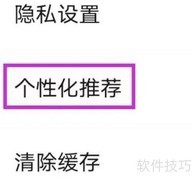 趣看影视如何找个性推荐