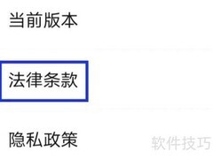 趣看影视法律条款查看方法