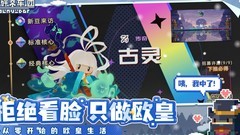 砰砰军团解密全攻略