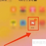 淘宝好货壹佰活动入口指南
