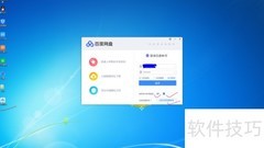 百度网盘：存储无忧新体验