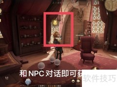 哈利波特西比尔位置指南