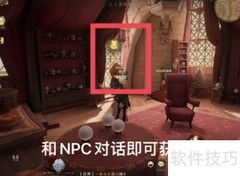 哈利波特西比尔NPC位置