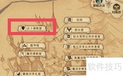 哈利波特西比尔位置指南