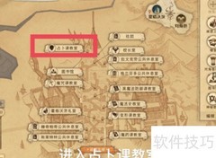 哈利波特西比尔位置指南