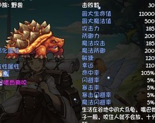 再刷一把：13-20层装备全解析