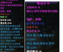 再刷一把：13-20层装备全解析