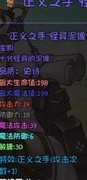 再刷一把：13-20层装备全解析