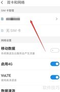 魅蓝NOTE5编辑SIM卡号码方法