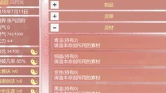 某某宗女修修炼手札技能升级秘籍