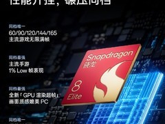 一加新品发布会将推旗舰一加15与突破性Ace 6