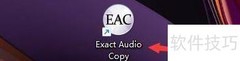 ExactAudioCopy备用CD设置指南