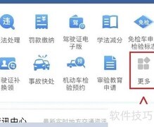 香河通勤蓝码申请指南