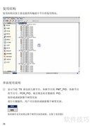 蓝拓扑BTA-P200用户指南