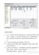 蓝拓扑BTA-P200用户指南