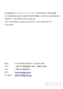 蓝拓扑BTA-P200用户指南