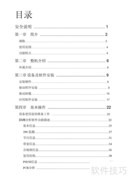 蓝拓扑BTA-P200用户指南