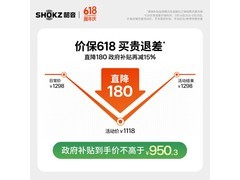 韶音S820骨传导耳机京东特惠低至589元
