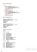 蓝拓扑BTA-P200用户指南