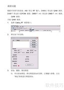 蓝拓扑BTA-P200用户指南