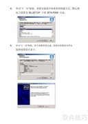 蓝拓扑BTA-P200用户指南