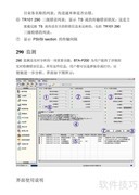 蓝拓扑BTA-P200用户指南